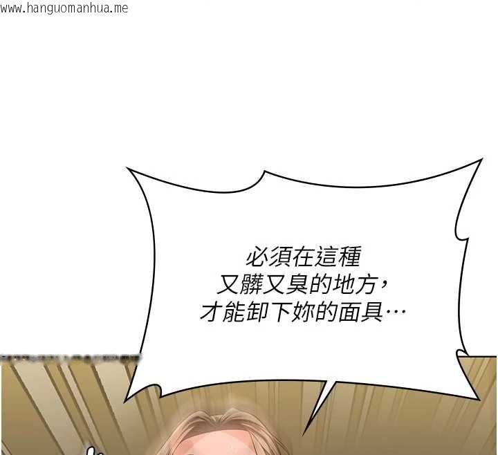 韩国漫画守护妳韩漫_守护妳-第34话-希贤的不堪过往在线免费阅读-韩国漫画-第55张图片