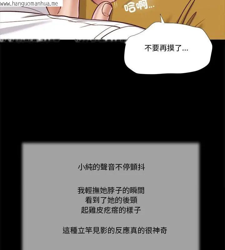 韩国漫画我的初体验韩漫_我的初体验-第13话在线免费阅读-韩国漫画-第103张图片