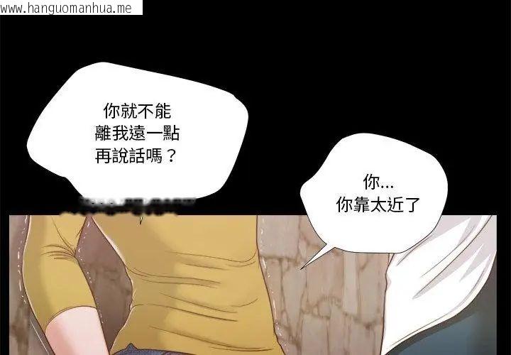 韩国漫画我的初体验韩漫_我的初体验-第13话在线免费阅读-韩国漫画-第86张图片
