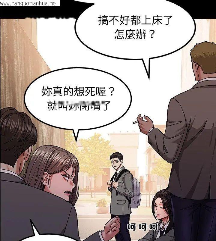 韩国漫画要成为男子汉韩漫_要成为男子汉-第11话在线免费阅读-韩国漫画-第21张图片