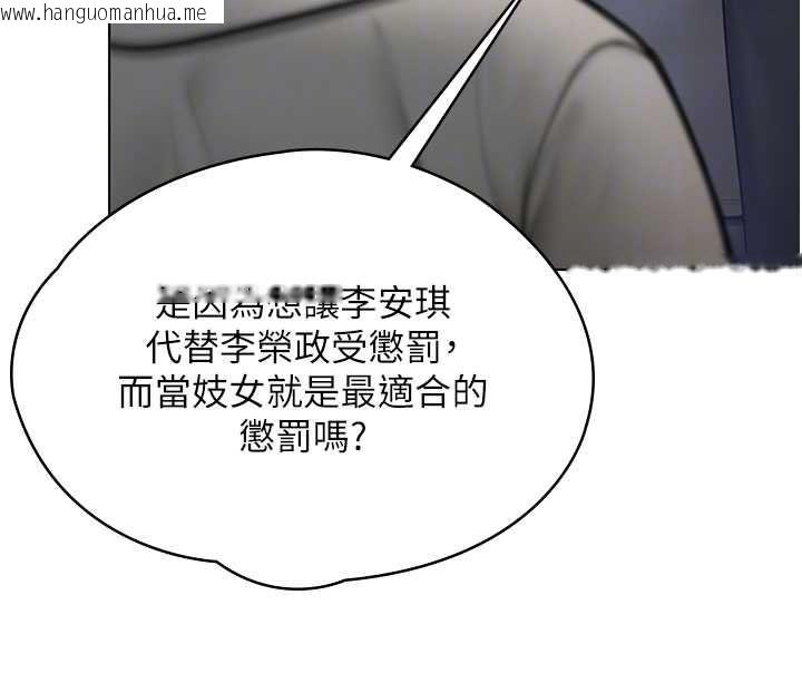 韩国漫画守护妳韩漫_守护妳-第34话-希贤的不堪过往在线免费阅读-韩国漫画-第116张图片