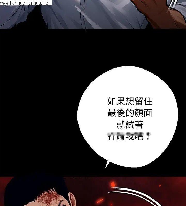 韩国漫画黑道X上班族/我身体里的那个家伙韩漫_黑道X上班族/我身体里的那个家伙-第61话在线免费阅读-韩国漫画-第129张图片