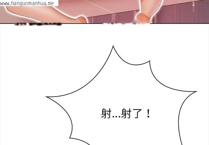韩国漫画魔法刺青店韩漫_魔法刺青店-第3话在线免费阅读-韩国漫画-第134张图片