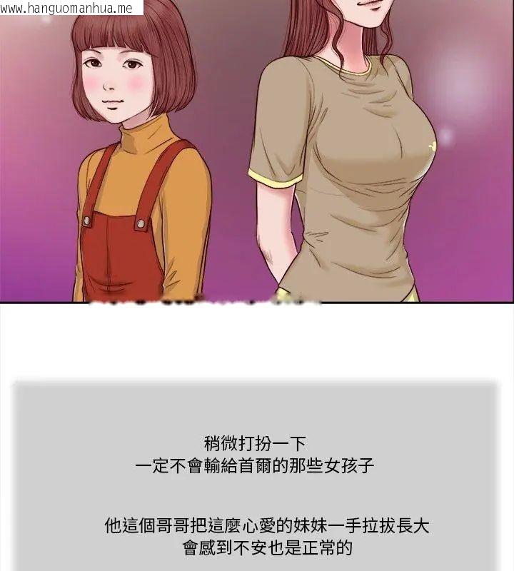 韩国漫画我的初体验韩漫_我的初体验-第13话在线免费阅读-韩国漫画-第42张图片