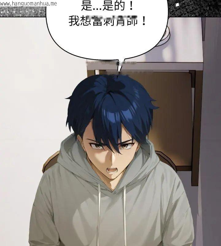 韩国漫画魔法刺青店韩漫_魔法刺青店-第1话在线免费阅读-韩国漫画-第33张图片