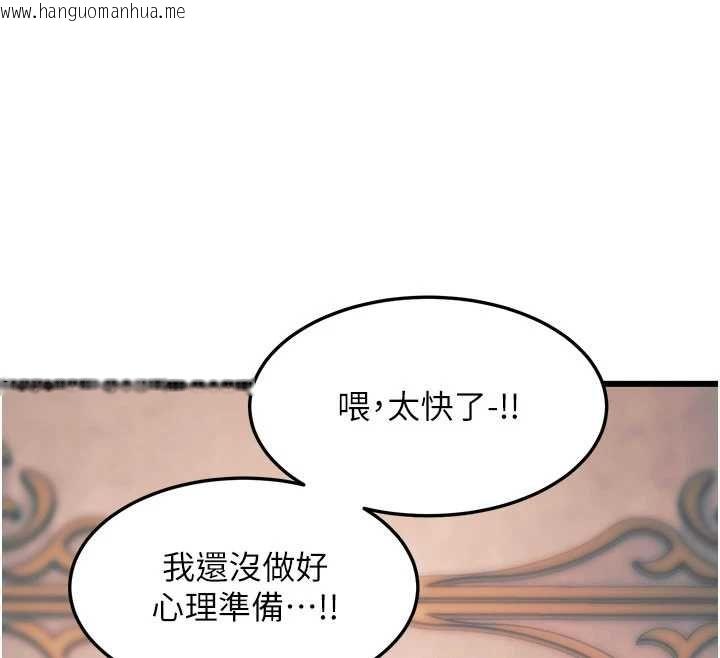 韩国漫画特色新视界韩漫_特色新视界-第41话-极度敏感的妻子在线免费阅读-韩国漫画-第201张图片
