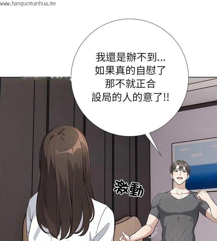 韩国漫画与爸爸的情妇共处一室韩漫_与爸爸的情妇共处一室-第4话在线免费阅读-韩国漫画-第51张图片