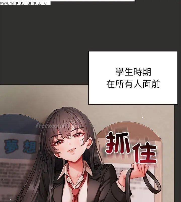 韩国漫画那个小太妹韩漫_那个小太妹-第11话在线免费阅读-韩国漫画-第120张图片