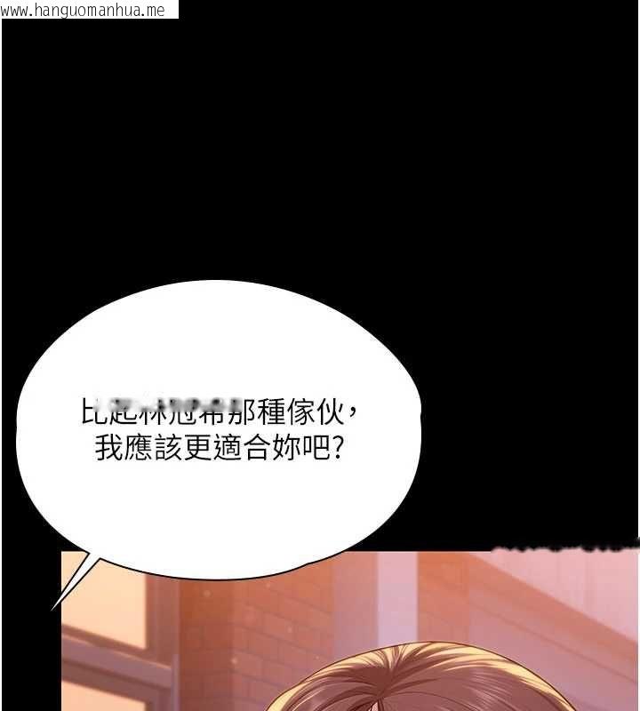 韩国漫画守护妳韩漫_守护妳-第34话-希贤的不堪过往在线免费阅读-韩国漫画-第138张图片