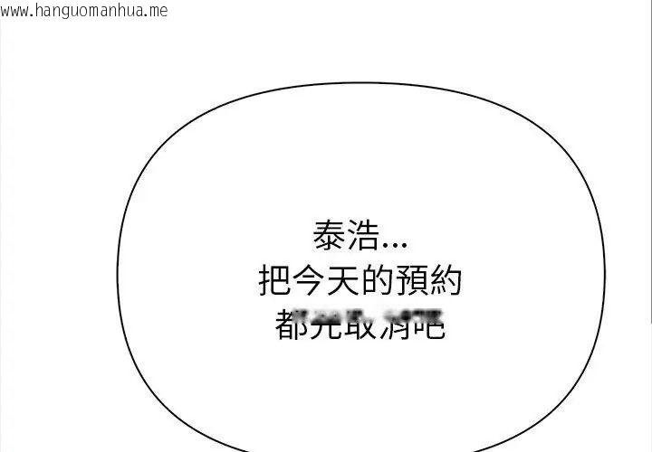 韩国漫画魔法刺青店韩漫_魔法刺青店-第2话在线免费阅读-韩国漫画-第104张图片