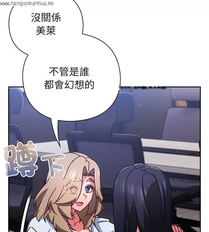 韩国漫画摸鱼生存指南/上班不要太认真韩漫_摸鱼生存指南/上班不要太认真-第51话在线免费阅读-韩国漫画-第117张图片