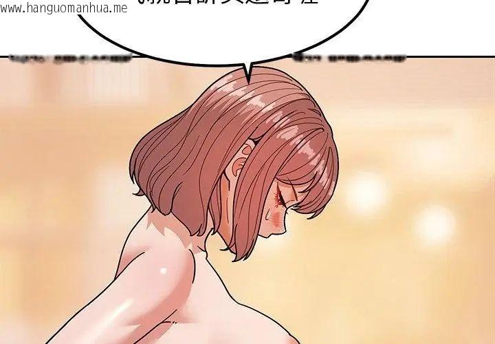 韩国漫画要成为男子汉韩漫_要成为男子汉-第12话在线免费阅读-韩国漫画-第104张图片