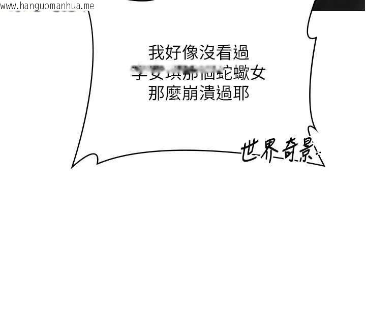 韩国漫画守护妳韩漫_守护妳-第34话-希贤的不堪过往在线免费阅读-韩国漫画-第124张图片
