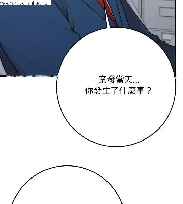 韩国漫画悖岛审判/悖论韩漫_悖岛审判/悖论-第30话在线免费阅读-韩国漫画-第103张图片