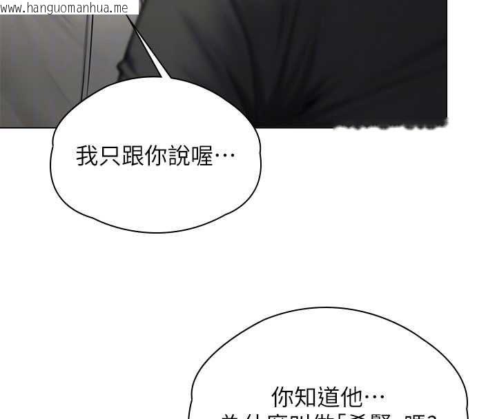 韩国漫画守护妳韩漫_守护妳-第34话-希贤的不堪过往在线免费阅读-韩国漫画-第95张图片