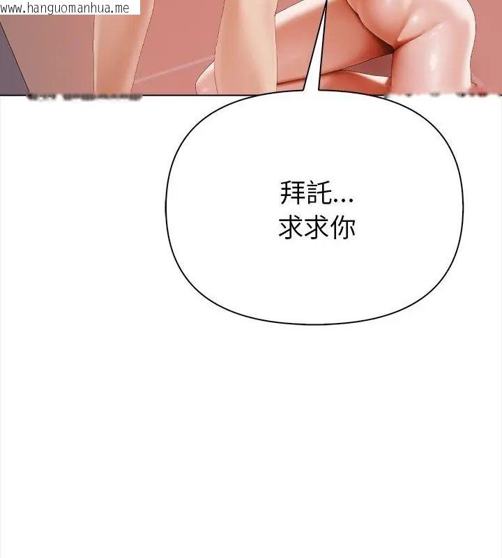 韩国漫画魔法刺青店韩漫_魔法刺青店-第3话在线免费阅读-韩国漫画-第115张图片