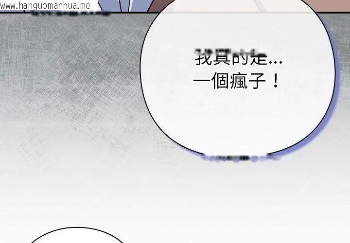 韩国漫画摸鱼生存指南/上班不要太认真韩漫_摸鱼生存指南/上班不要太认真-第51话在线免费阅读-韩国漫画-第116张图片