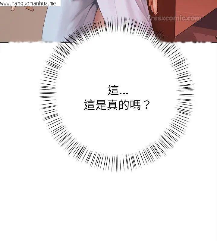 韩国漫画魔法刺青店韩漫_魔法刺青店-第2话在线免费阅读-韩国漫画-第90张图片