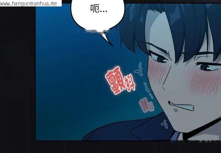 韩国漫画下班后的例行恋爱/下班后的秘密关系韩漫_下班后的例行恋爱/下班后的秘密关系-第108话在线免费阅读-韩国漫画-第119张图片