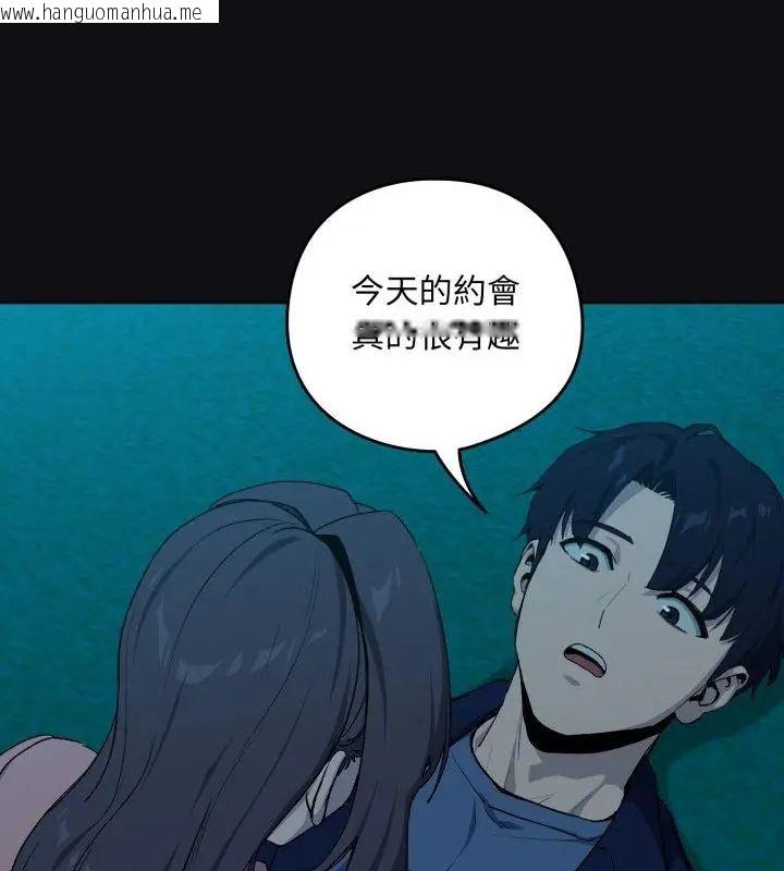 韩国漫画下班后的例行恋爱/下班后的秘密关系韩漫_下班后的例行恋爱/下班后的秘密关系-第108话在线免费阅读-韩国漫画-第58张图片