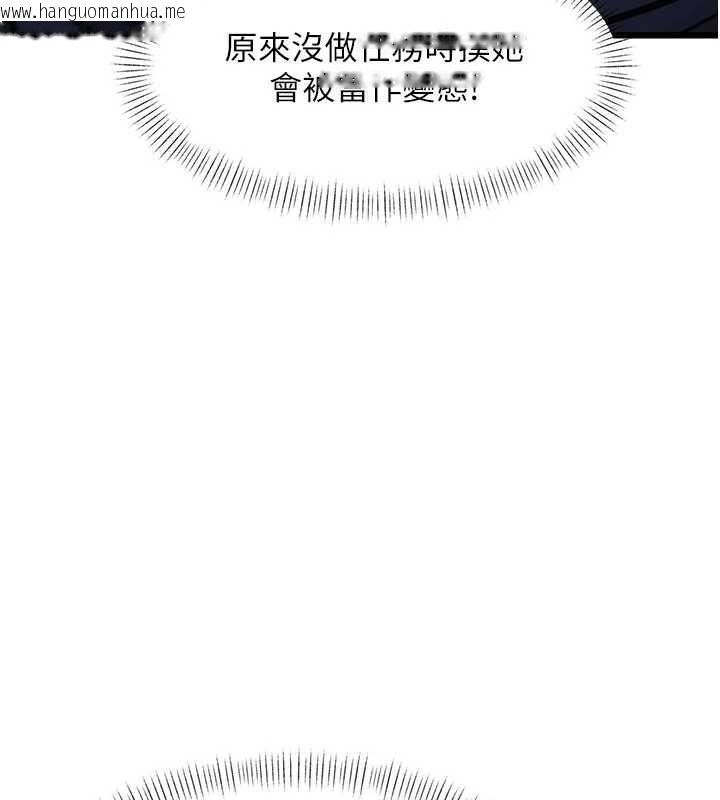 韩国漫画特色新视界韩漫_特色新视界-第41话-极度敏感的妻子在线免费阅读-韩国漫画-第87张图片