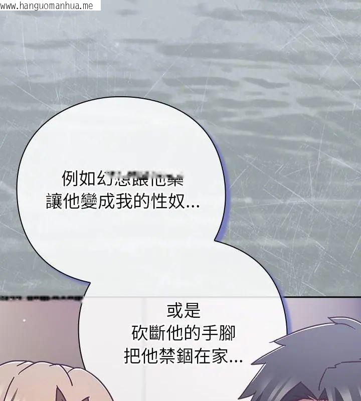 韩国漫画摸鱼生存指南/上班不要太认真韩漫_摸鱼生存指南/上班不要太认真-第51话在线免费阅读-韩国漫画-第114张图片