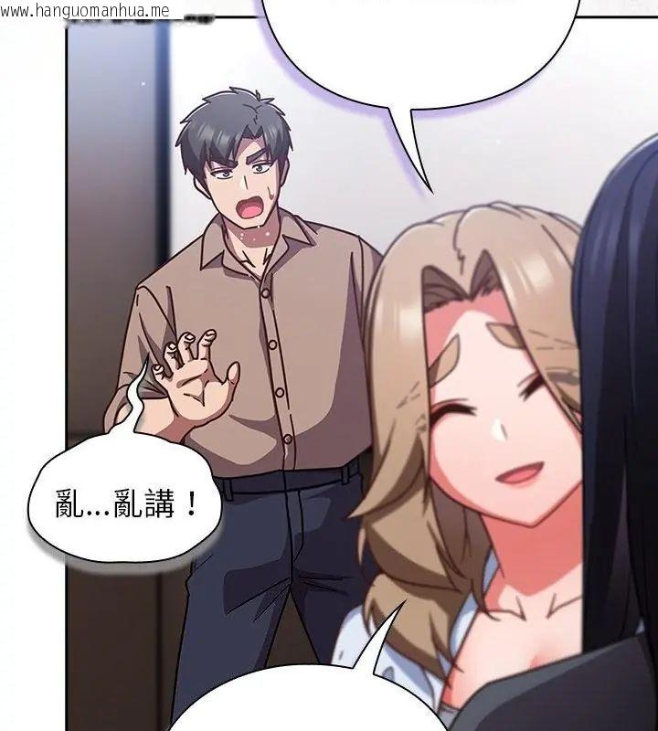 韩国漫画摸鱼生存指南/上班不要太认真韩漫_摸鱼生存指南/上班不要太认真-第51话在线免费阅读-韩国漫画-第28张图片