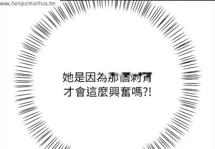 韩国漫画魔法刺青店韩漫_魔法刺青店-第3话在线免费阅读-韩国漫画-第47张图片