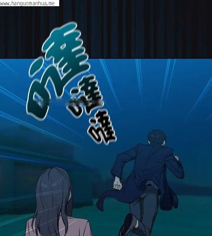 韩国漫画下班后的例行恋爱/下班后的秘密关系韩漫_下班后的例行恋爱/下班后的秘密关系-第108话在线免费阅读-韩国漫画-第13张图片