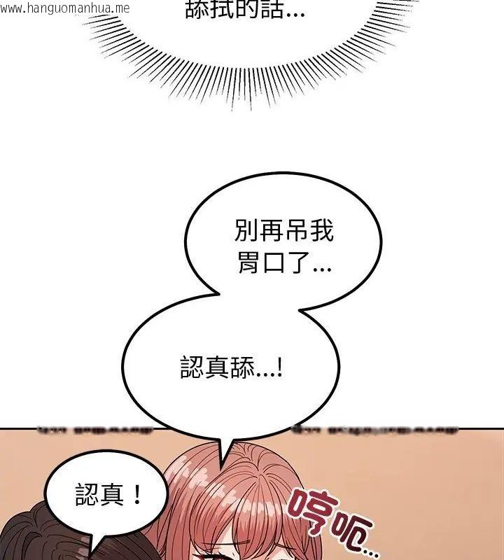 韩国漫画要成为男子汉韩漫_要成为男子汉-第12话在线免费阅读-韩国漫画-第118张图片