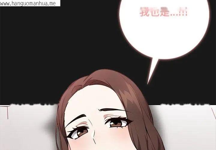韩国漫画与爸爸的情妇共处一室韩漫_与爸爸的情妇共处一室-第4话在线免费阅读-韩国漫画-第116张图片