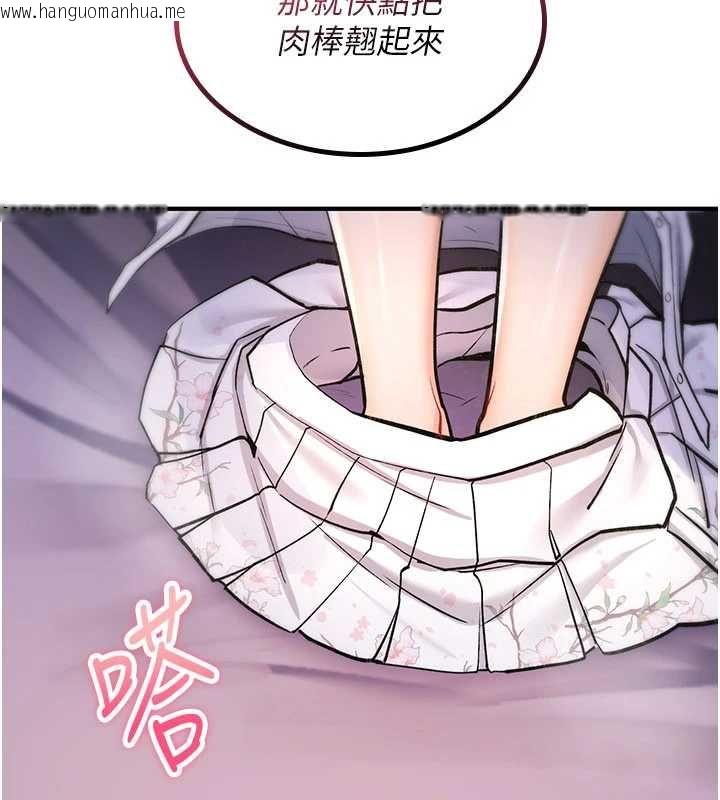 韩国漫画诅咒性转物语韩漫_诅咒性转物语-第30话-我是第一次…这里对吗?在线免费阅读-韩国漫画-第83张图片