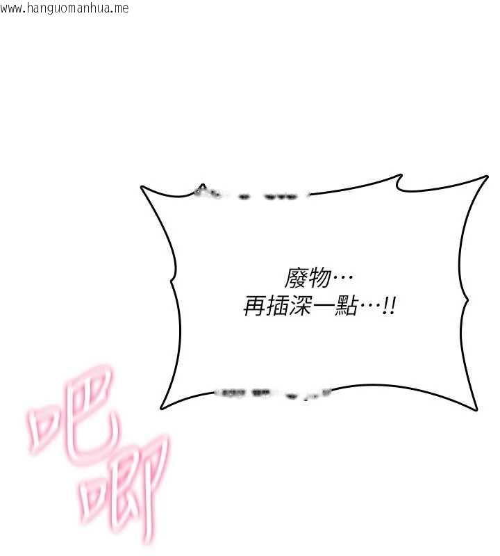 韩国漫画诅咒性转物语韩漫_诅咒性转物语-第30话-我是第一次…这里对吗?在线免费阅读-韩国漫画-第205张图片