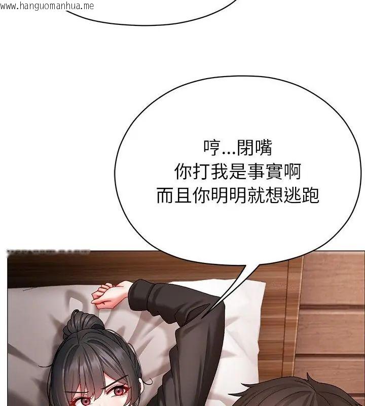 韩国漫画那个小太妹韩漫_那个小太妹-第11话在线免费阅读-韩国漫画-第103张图片