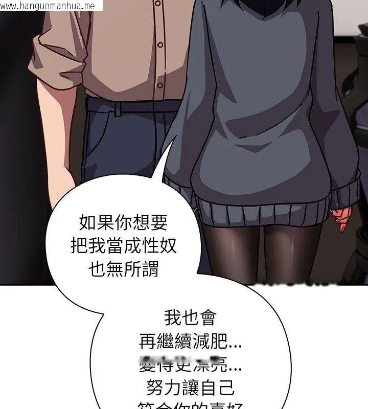 韩国漫画摸鱼生存指南/上班不要太认真韩漫_摸鱼生存指南/上班不要太认真-第51话在线免费阅读-韩国漫画-第129张图片