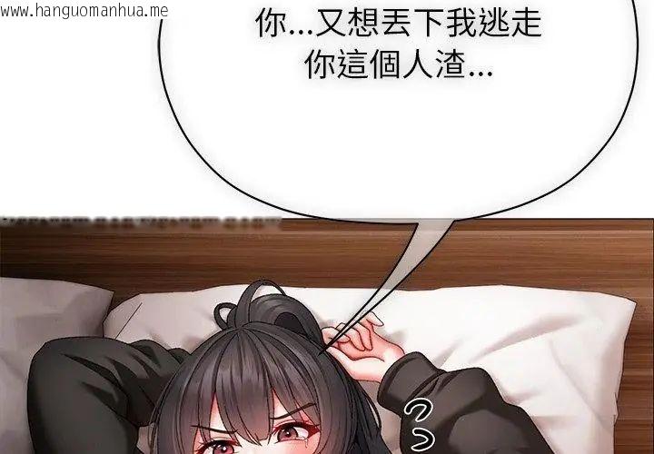 韩国漫画那个小太妹韩漫_那个小太妹-第11话在线免费阅读-韩国漫画-第95张图片