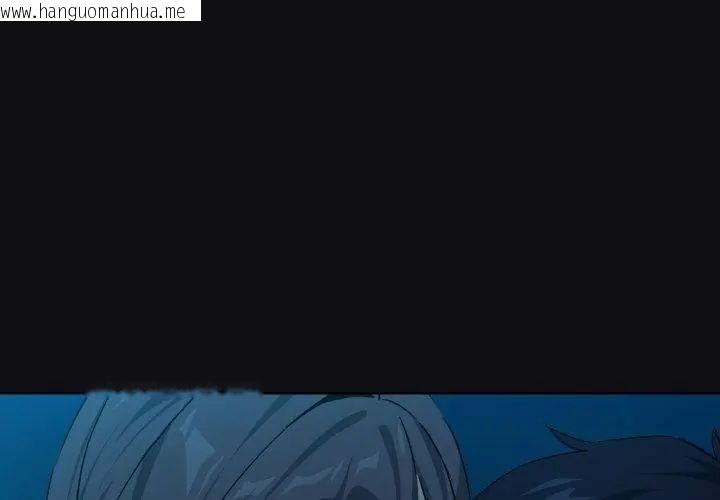 韩国漫画下班后的例行恋爱/下班后的秘密关系韩漫_下班后的例行恋爱/下班后的秘密关系-第108话在线免费阅读-韩国漫画-第47张图片