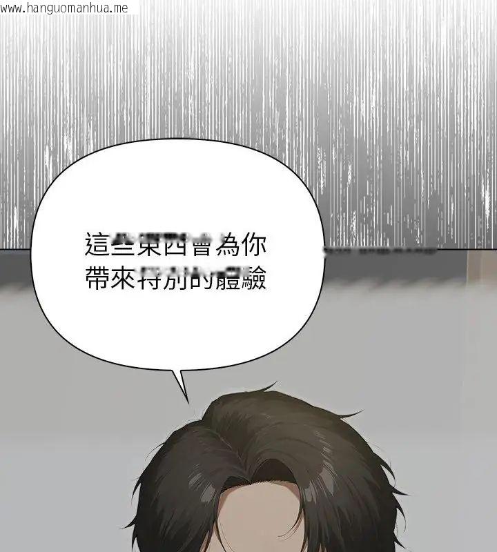 韩国漫画魔法刺青店韩漫_魔法刺青店-第3话在线免费阅读-韩国漫画-第34张图片