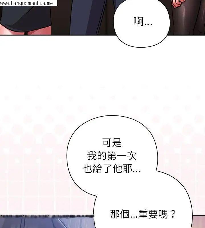 韩国漫画摸鱼生存指南/上班不要太认真韩漫_摸鱼生存指南/上班不要太认真-第51话在线免费阅读-韩国漫画-第154张图片