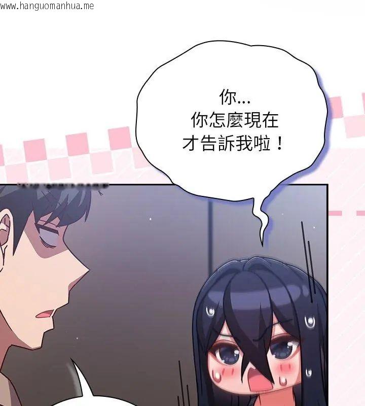 韩国漫画摸鱼生存指南/上班不要太认真韩漫_摸鱼生存指南/上班不要太认真-第51话在线免费阅读-韩国漫画-第78张图片