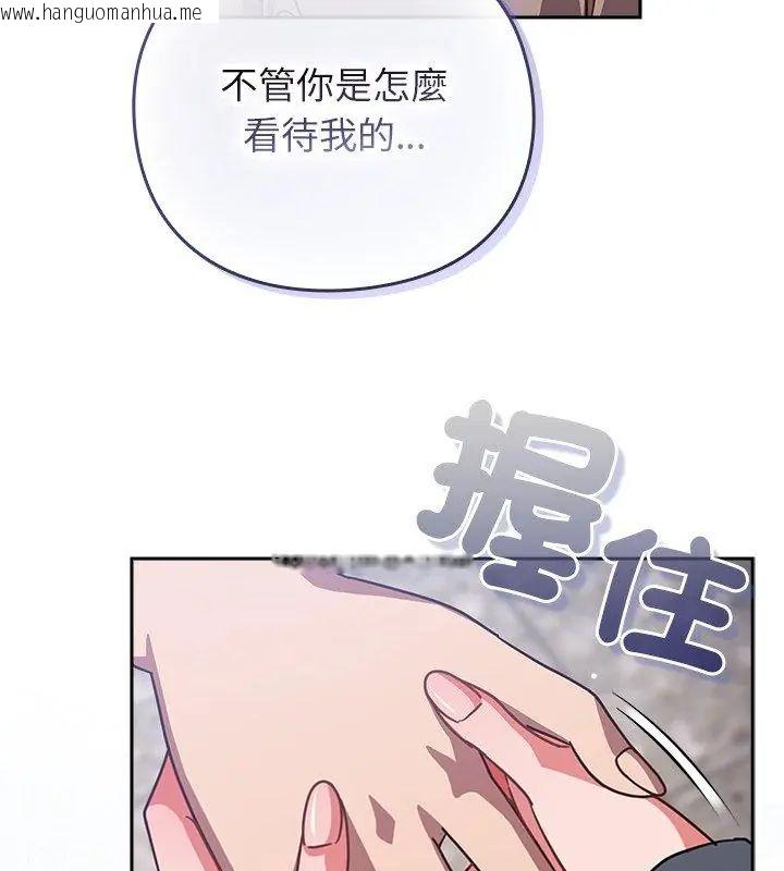 韩国漫画摸鱼生存指南/上班不要太认真韩漫_摸鱼生存指南/上班不要太认真-第51话在线免费阅读-韩国漫画-第132张图片