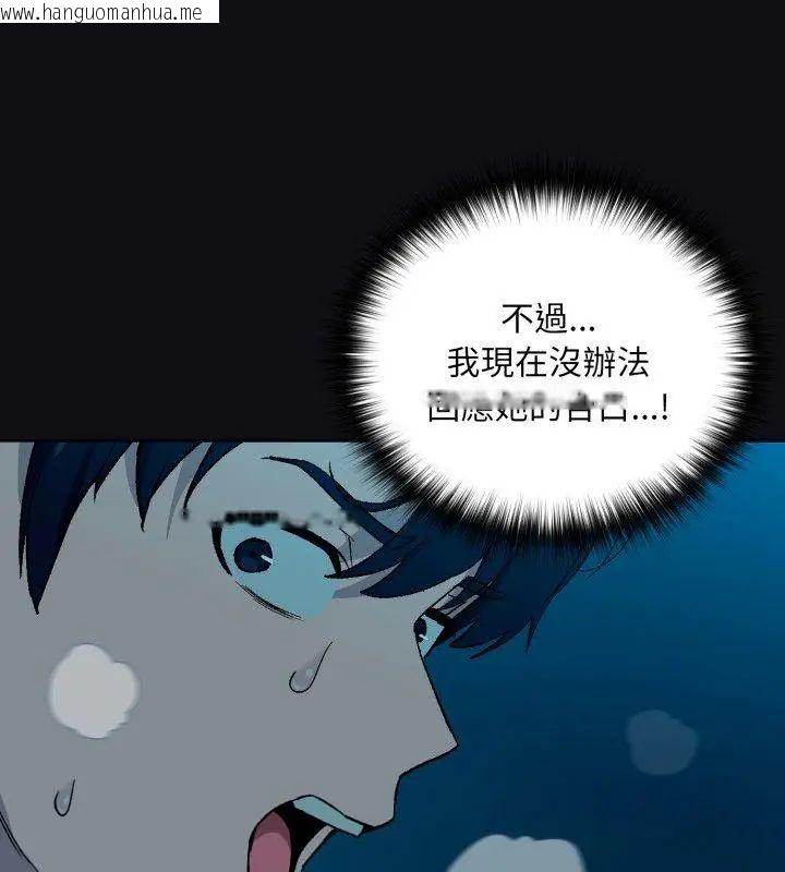 韩国漫画下班后的例行恋爱/下班后的秘密关系韩漫_下班后的例行恋爱/下班后的秘密关系-第108话在线免费阅读-韩国漫画-第21张图片