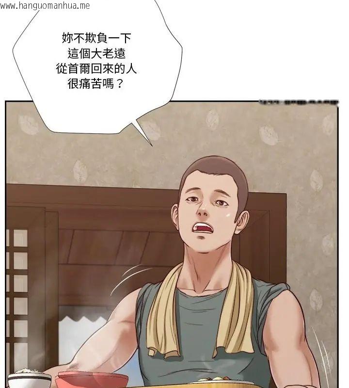 韩国漫画我的初体验韩漫_我的初体验-第13话在线免费阅读-韩国漫画-第22张图片