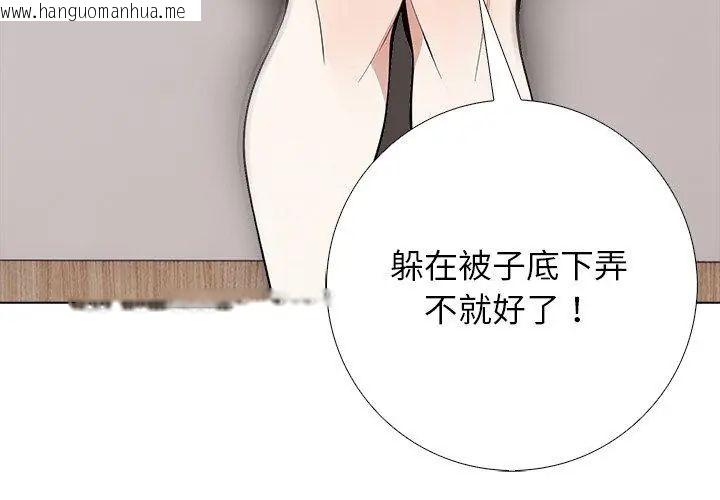 韩国漫画与爸爸的情妇共处一室韩漫_与爸爸的情妇共处一室-第4话在线免费阅读-韩国漫画-第50张图片