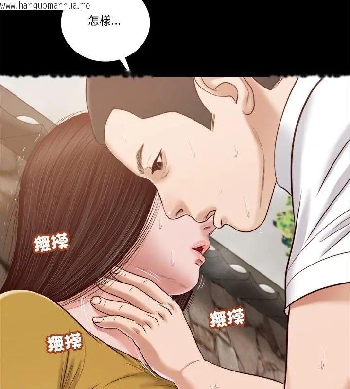 韩国漫画我的初体验韩漫_我的初体验-第13话在线免费阅读-韩国漫画-第100张图片