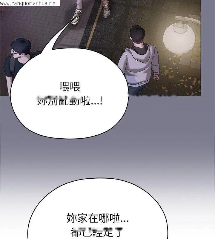 韩国漫画那个小太妹韩漫_那个小太妹-第11话在线免费阅读-韩国漫画-第51张图片