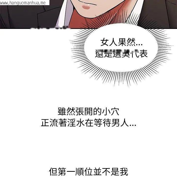 韩国漫画要成为男子汉韩漫_要成为男子汉-第11话在线免费阅读-韩国漫画-第51张图片