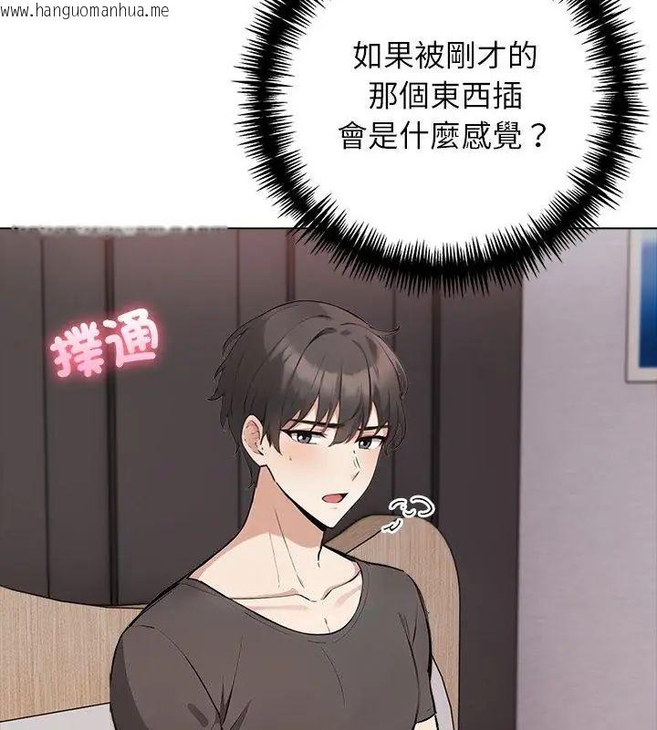 韩国漫画与爸爸的情妇共处一室韩漫_与爸爸的情妇共处一室-第4话在线免费阅读-韩国漫画-第85张图片
