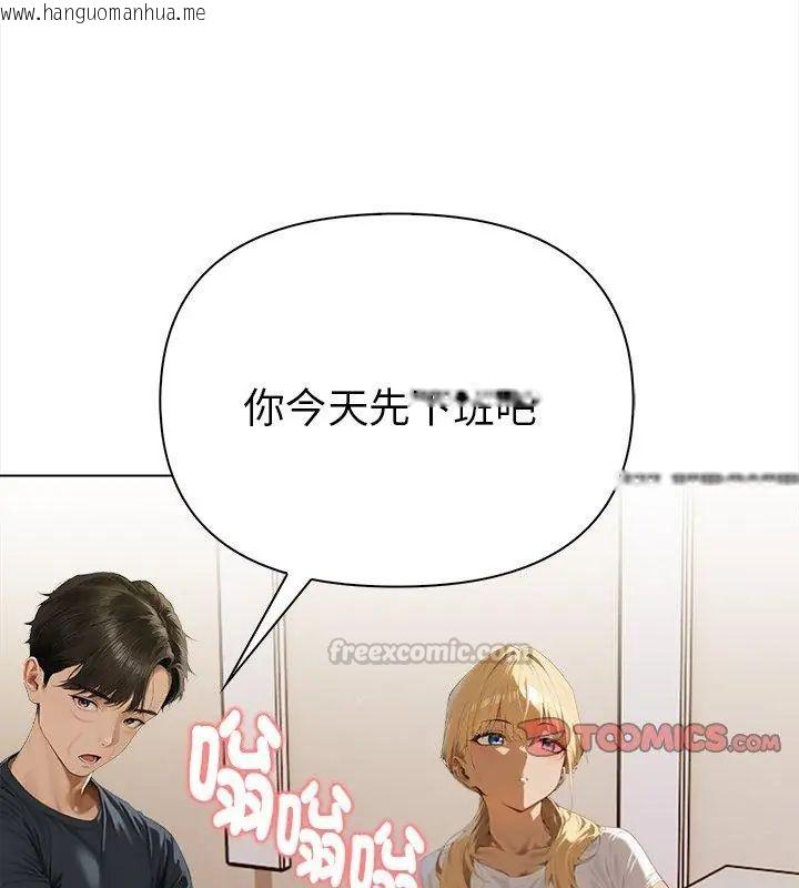 韩国漫画魔法刺青店韩漫_魔法刺青店-第2话在线免费阅读-韩国漫画-第75张图片