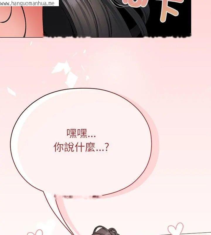 韩国漫画那个小太妹韩漫_那个小太妹-第11话在线免费阅读-韩国漫画-第138张图片